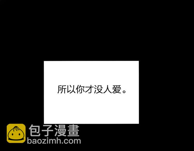 瞄準你了 - 第27話 離家出走(1/2) - 8