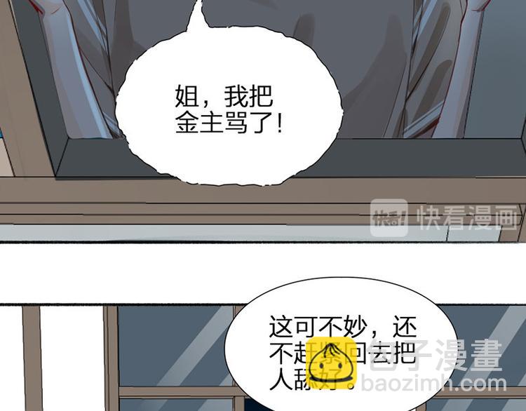 瞄準你了 - 第27話 離家出走(1/2) - 7