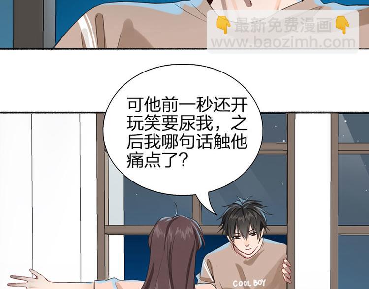 瞄準你了 - 第27話 離家出走(1/2) - 5
