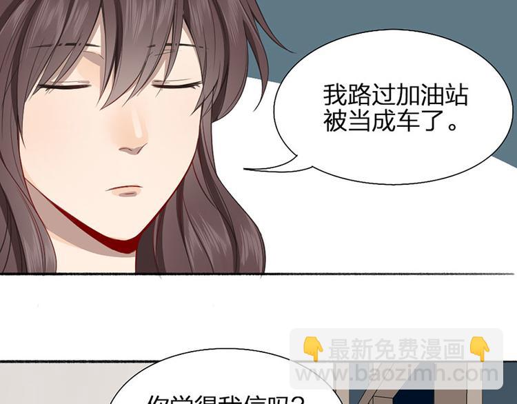 瞄準你了 - 第27話 離家出走(1/2) - 2