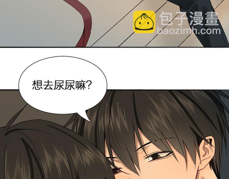 瞄準你了 - 第27話 離家出走(1/2) - 6