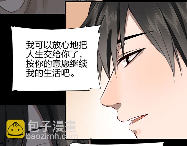 瞄準你了 - 第29話 交接人生(1/2) - 2