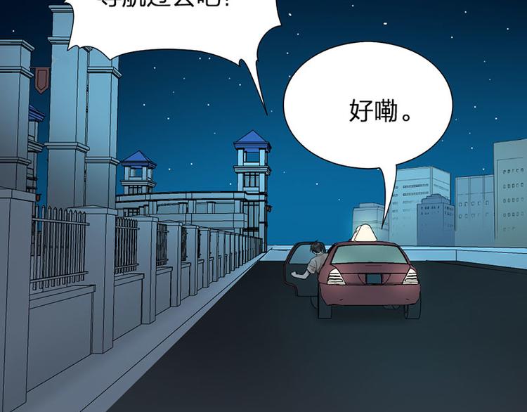 瞄準你了 - 第29話 交接人生(1/2) - 4