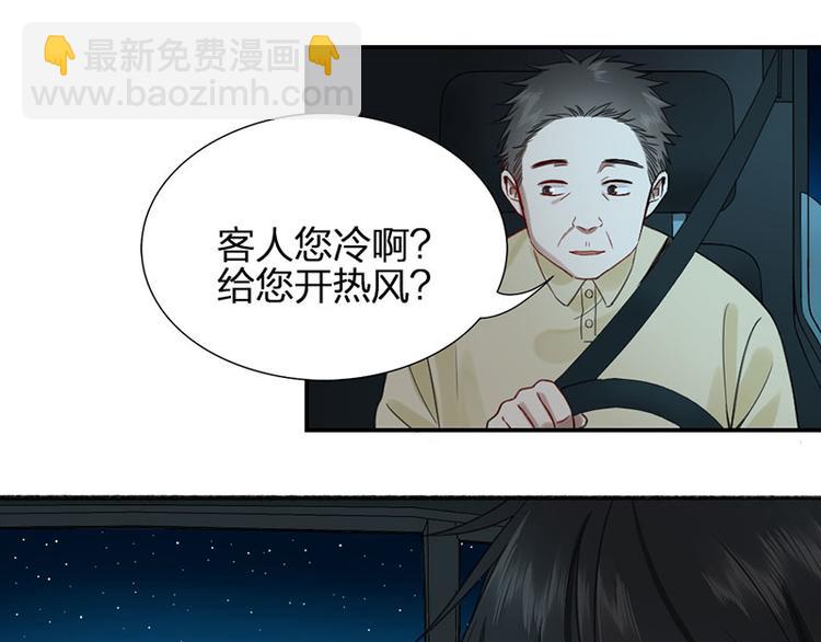 瞄準你了 - 第29話 交接人生(1/2) - 2