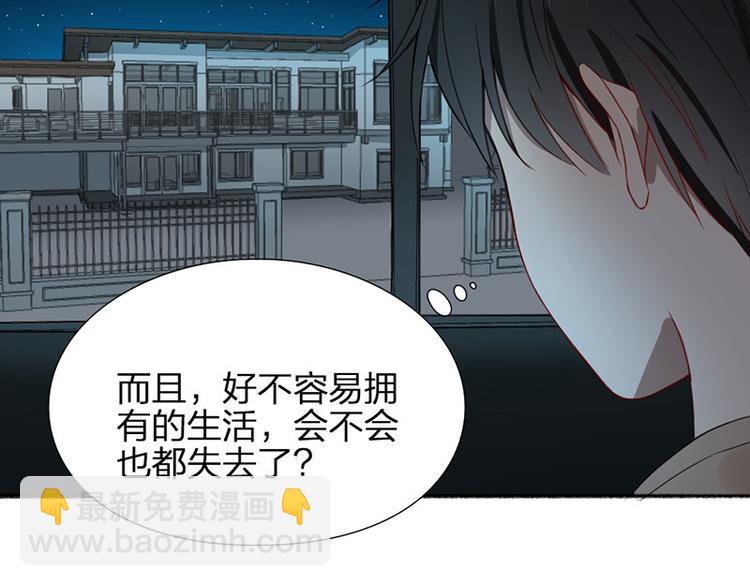 瞄準你了 - 第29話 交接人生(1/2) - 3