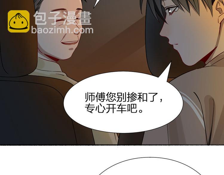 瞄準你了 - 第29話 交接人生(1/2) - 2