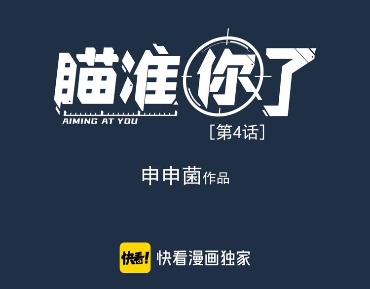 第4话 奶茶(1/2)-第4话