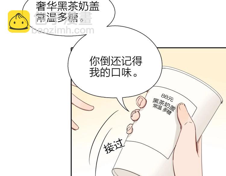 第4话 奶茶(1/2)-第4话