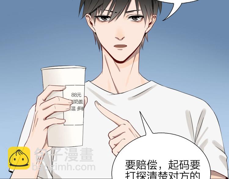 第4话 奶茶(1/2)-第4话