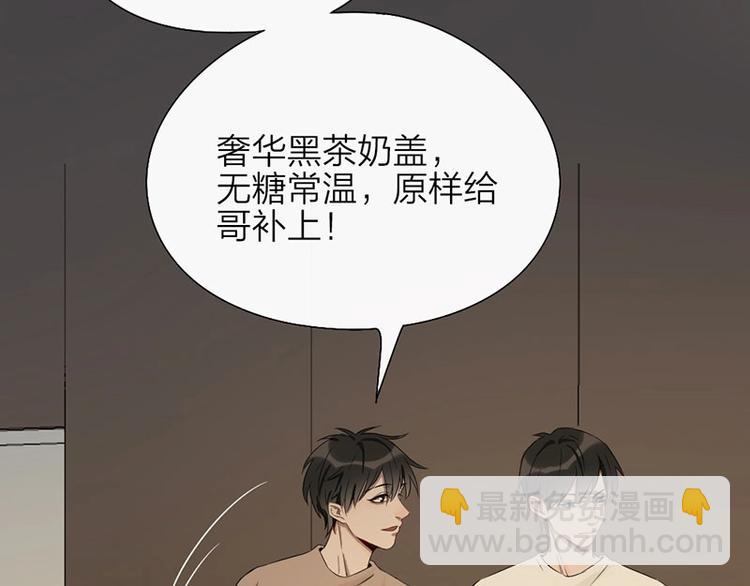 第4话 奶茶(1/2)-第4话