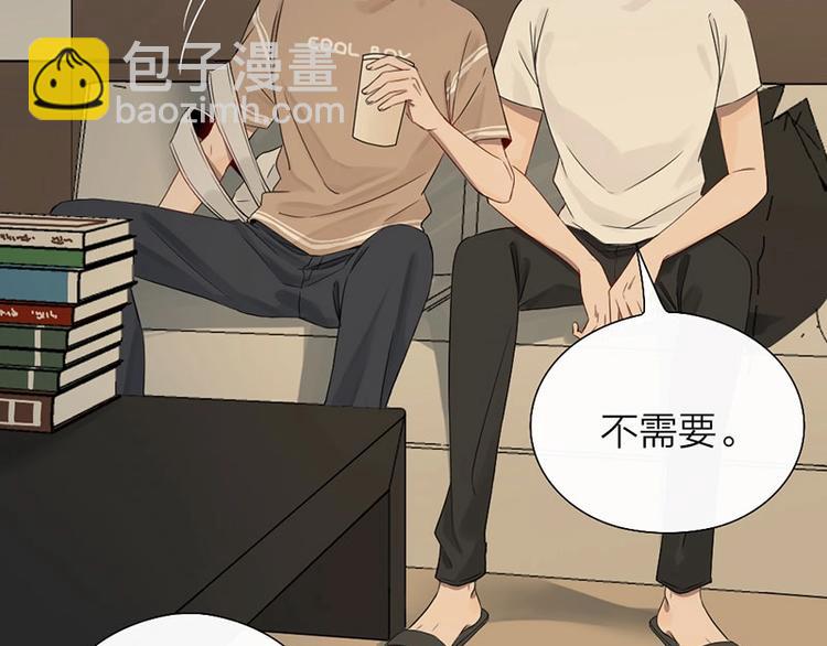 第4话 奶茶(1/2)-第4话