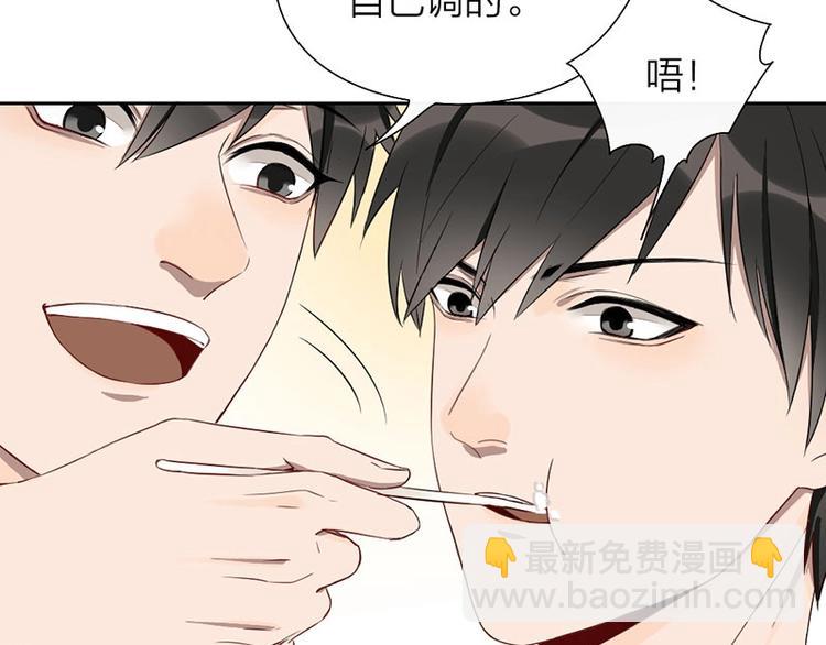 第4话 奶茶(1/2)-第4话