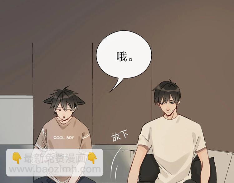 第4话 奶茶(1/2)-第4话