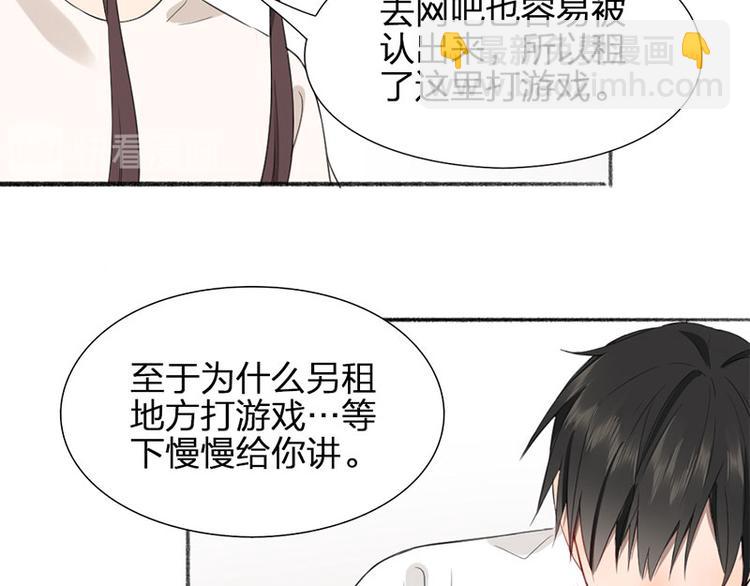 瞄準你了 - 第31話 被遺棄的真相(1/2) - 2