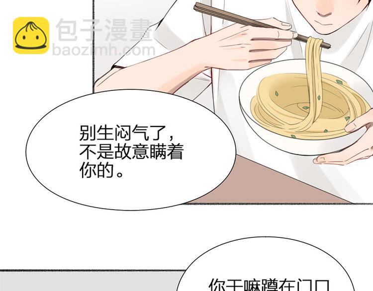 瞄準你了 - 第31話 被遺棄的真相(1/2) - 3