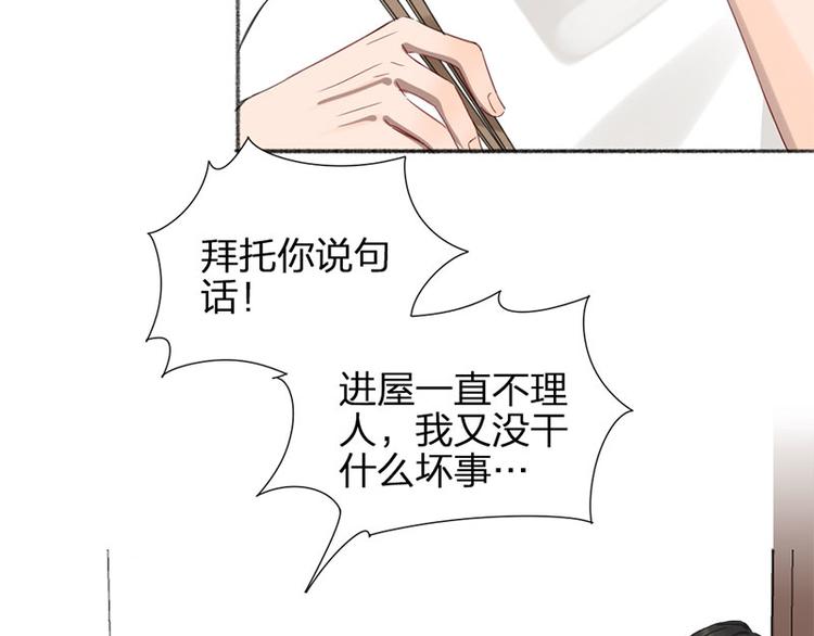 瞄準你了 - 第31話 被遺棄的真相(1/2) - 6