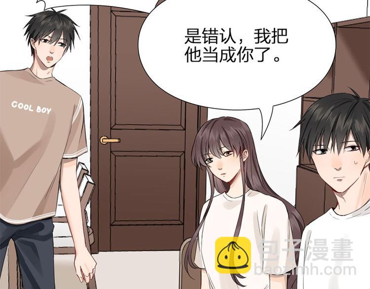 瞄準你了 - 第31話 被遺棄的真相(1/2) - 4