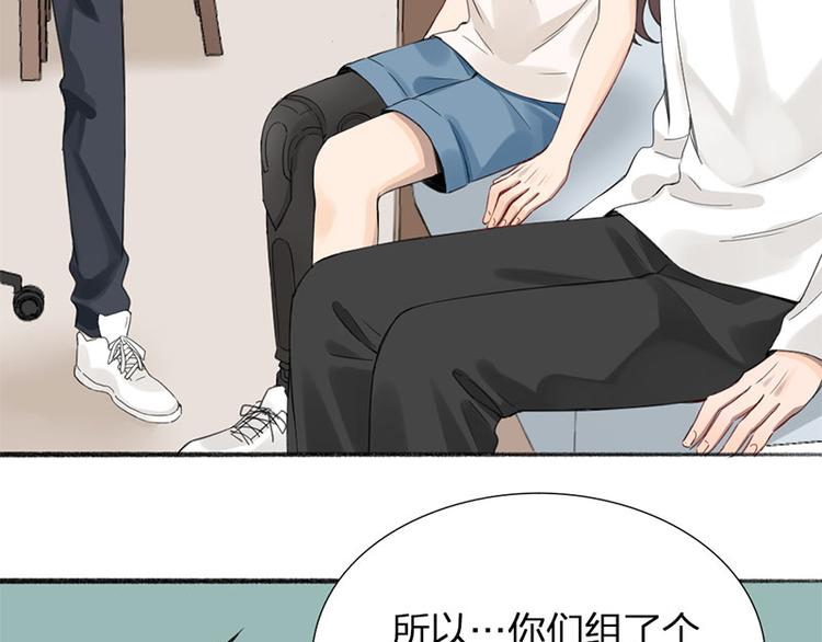 瞄準你了 - 第31話 被遺棄的真相(1/2) - 5