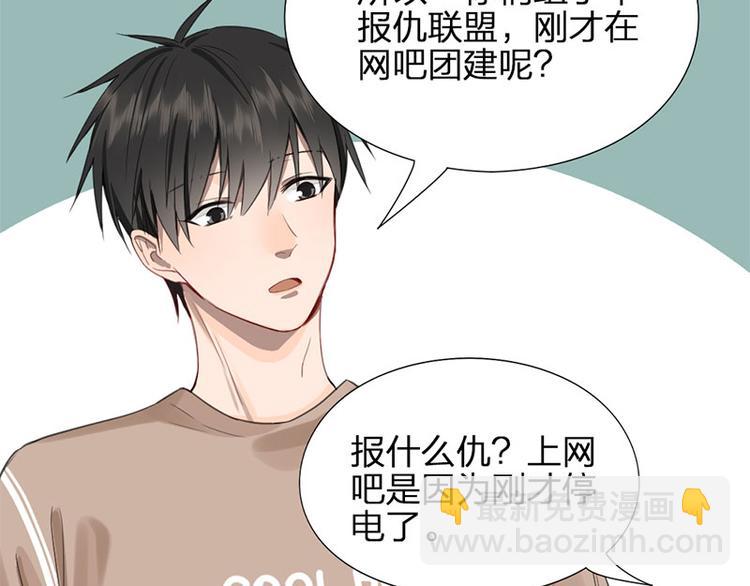 瞄準你了 - 第31話 被遺棄的真相(1/2) - 6