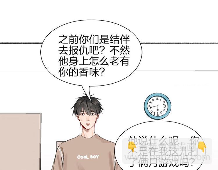 瞄準你了 - 第31話 被遺棄的真相(1/2) - 8