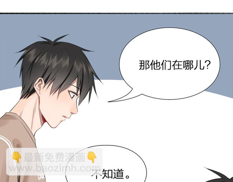 瞄準你了 - 第31話 被遺棄的真相(1/2) - 7