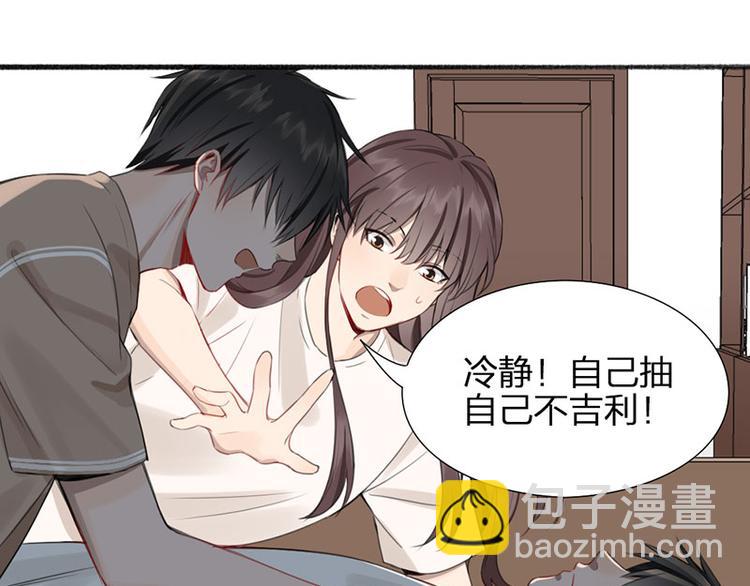 瞄準你了 - 第31話 被遺棄的真相(1/2) - 2