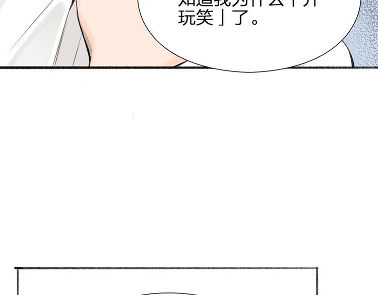 瞄準你了 - 第31話 被遺棄的真相(1/2) - 6