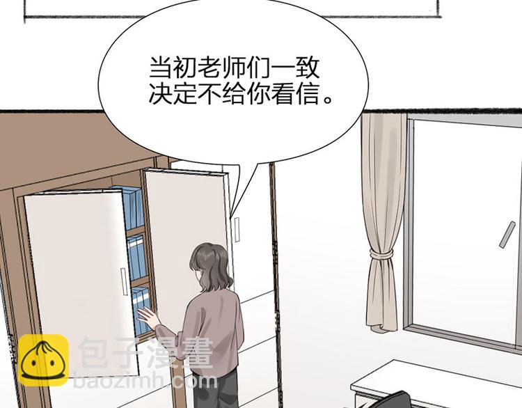 瞄準你了 - 第31話 被遺棄的真相(1/2) - 7