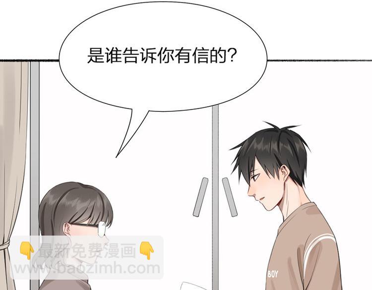 瞄準你了 - 第31話 被遺棄的真相(1/2) - 2