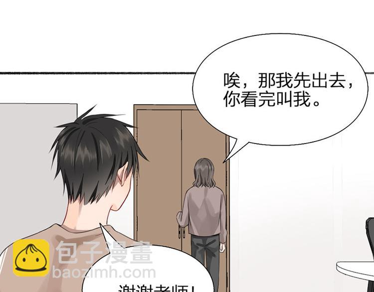 瞄準你了 - 第31話 被遺棄的真相(1/2) - 4