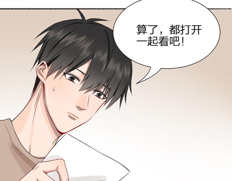 瞄準你了 - 第31話 被遺棄的真相(1/2) - 7