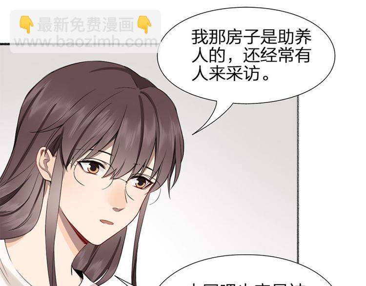 瞄準你了 - 第31話 被遺棄的真相(1/2) - 1