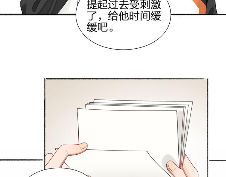 瞄準你了 - 第37話 公主與騎士(1/2) - 7
