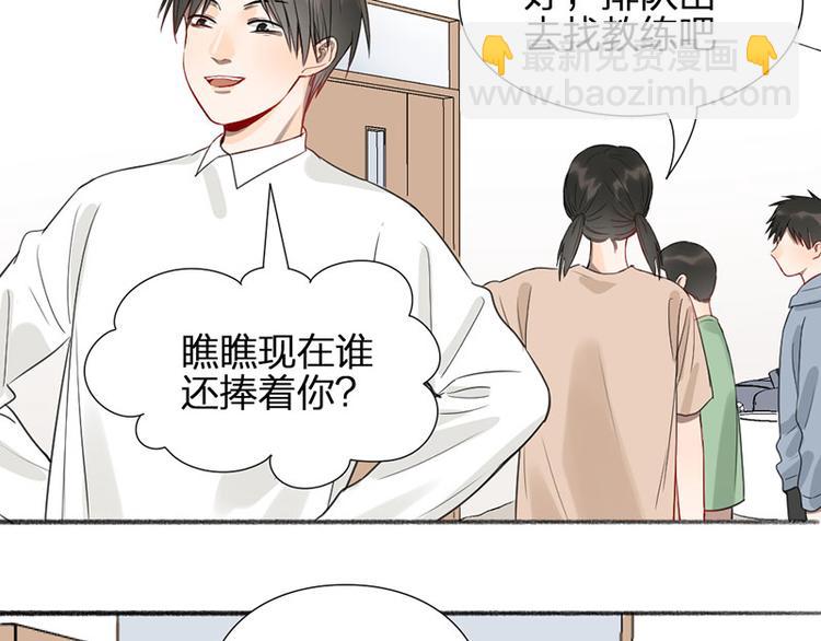 瞄準你了 - 第37話 公主與騎士(1/2) - 8