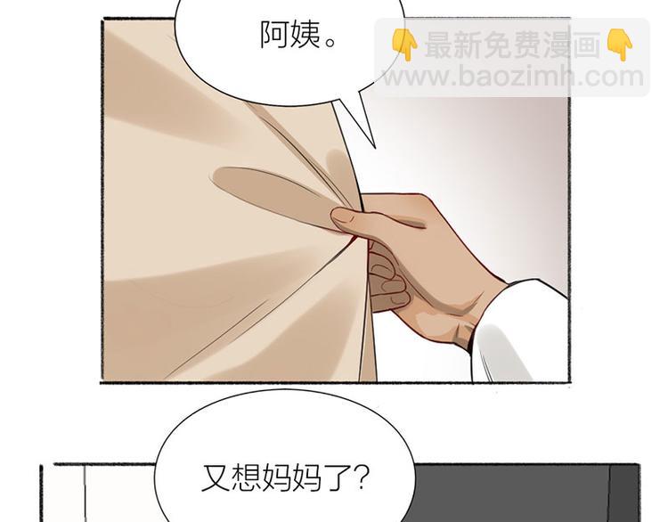 瞄準你了 - 第39話 初次見面(1/2) - 4