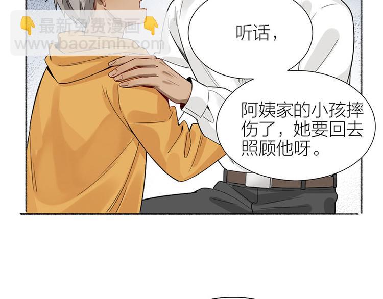 瞄準你了 - 第39話 初次見面(1/2) - 1