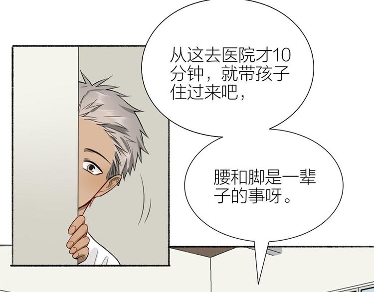 瞄準你了 - 第39話 初次見面(1/2) - 2