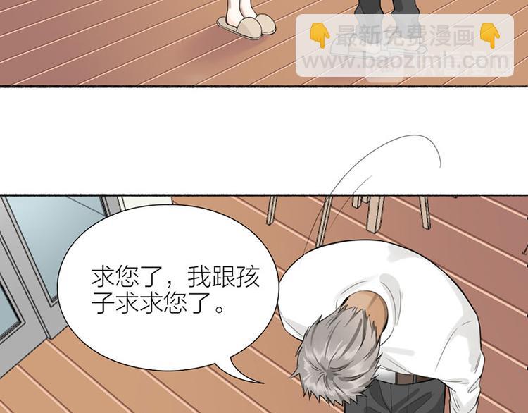瞄準你了 - 第39話 初次見面(1/2) - 4