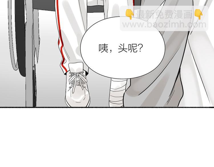 瞄準你了 - 第39話 初次見面(1/2) - 4