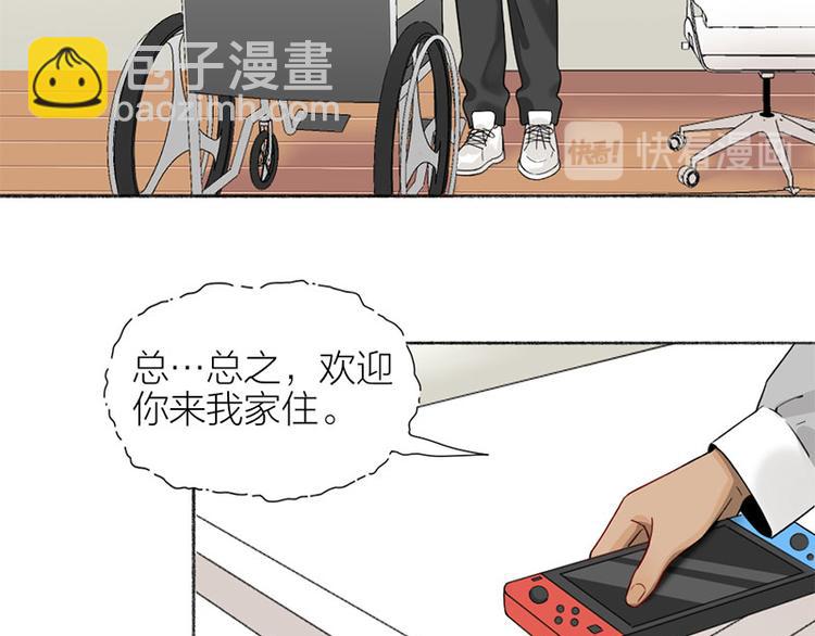 瞄準你了 - 第39話 初次見面(1/2) - 7