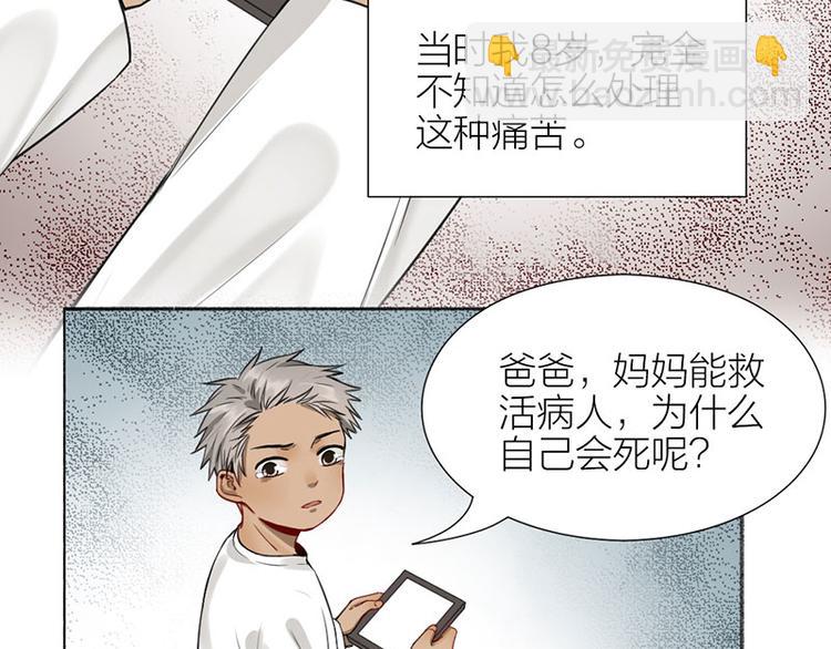 瞄準你了 - 第39話 初次見面(1/2) - 4