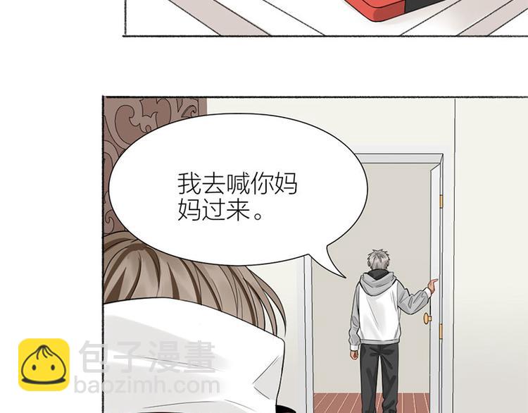 瞄準你了 - 第39話 初次見面(1/2) - 8