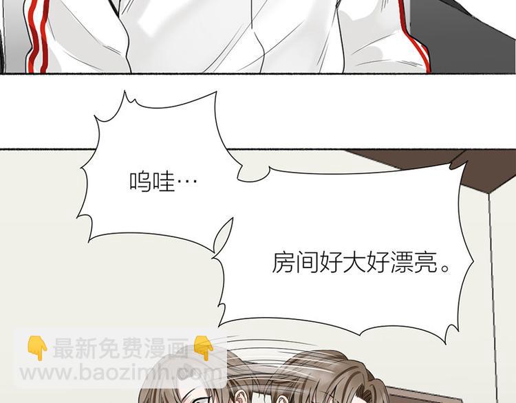 瞄準你了 - 第39話 初次見面(1/2) - 3
