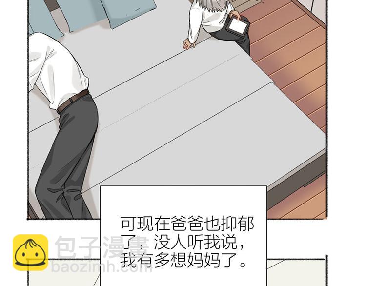 瞄準你了 - 第39話 初次見面(1/2) - 6