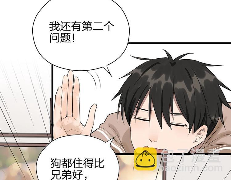 第6话 挨揍(1/2)-第6话