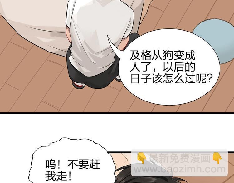 第6话 挨揍(1/2)-第6话