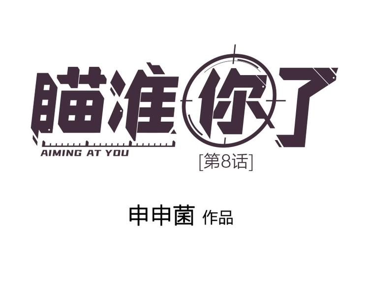 第8话 演技(1/2)-第8话