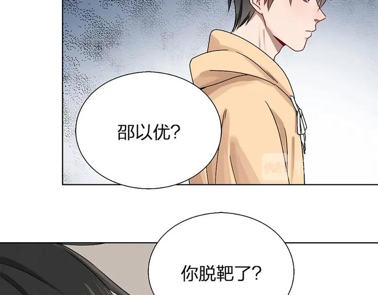 第10话 脱靶(1/2)-第10话