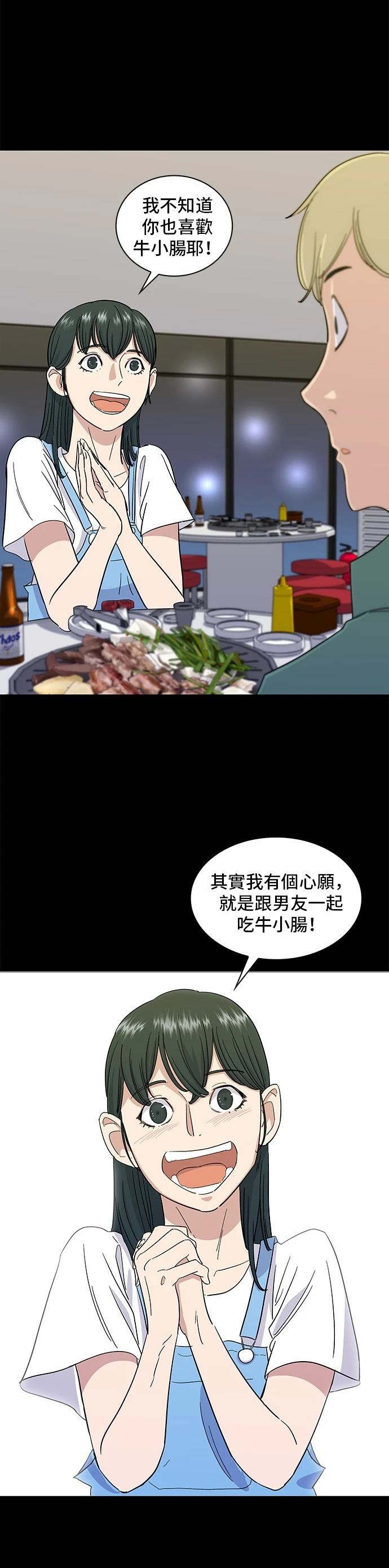米蟲的一日三餐 - 第3話 - 4