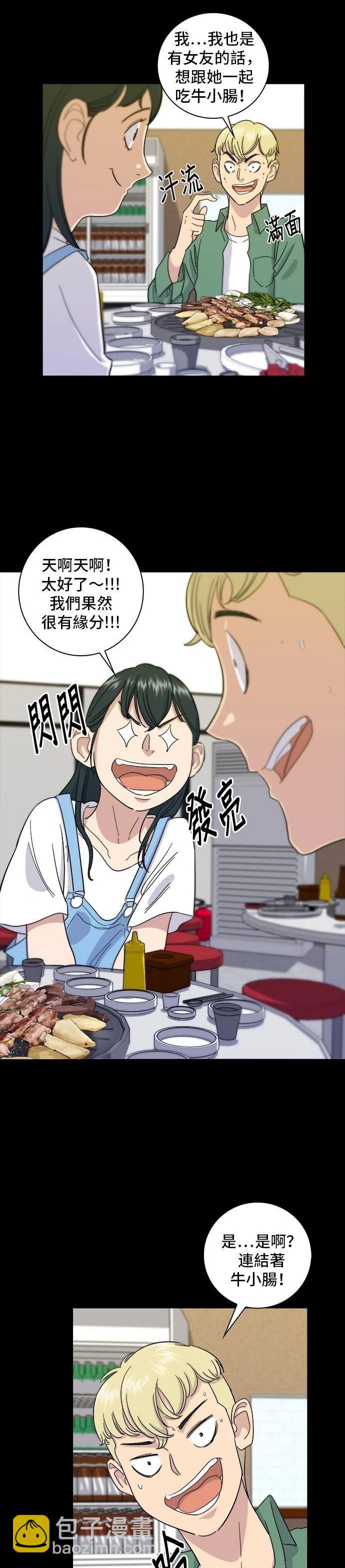 米蟲的一日三餐 - 第3話 - 1